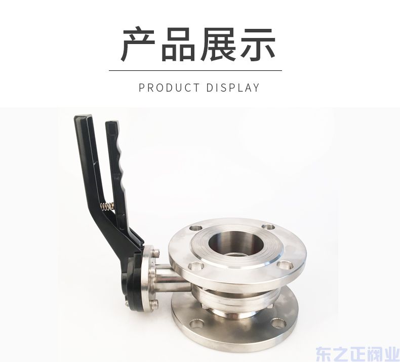 衛(wèi)生級(jí)法蘭蝶閥 水處理不銹鋼法蘭蝶閥