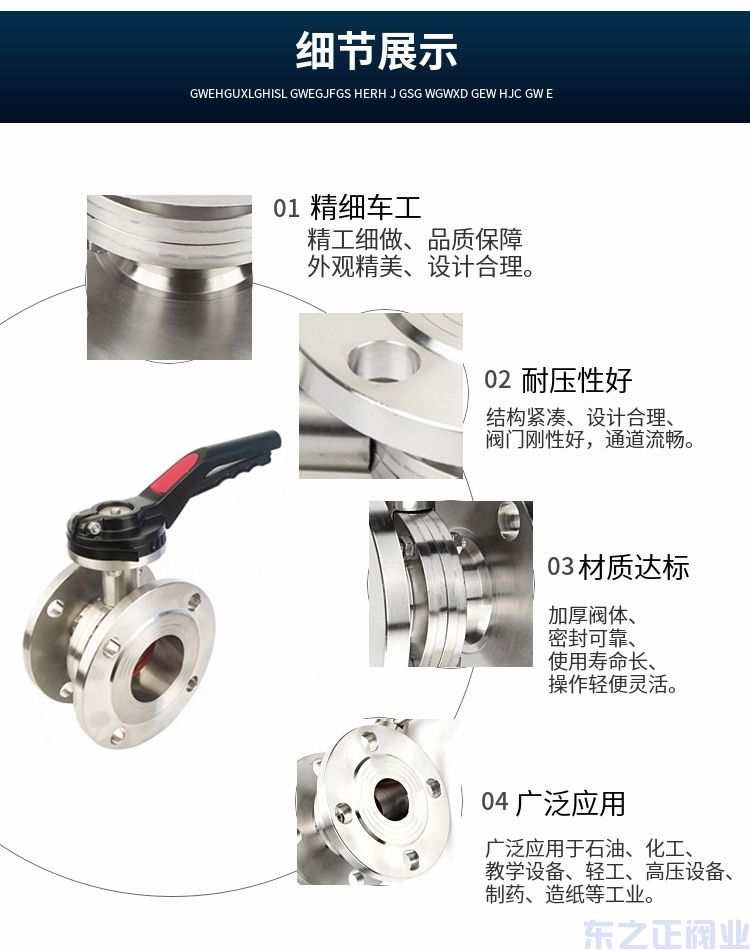 衛(wèi)生級(jí)法蘭蝶閥 水處理不銹鋼法蘭蝶閥